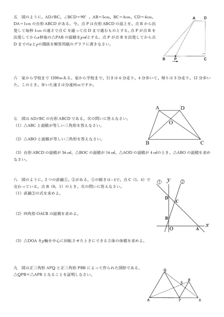 中学2年学年末テスト予想問題問題用紙2枚目